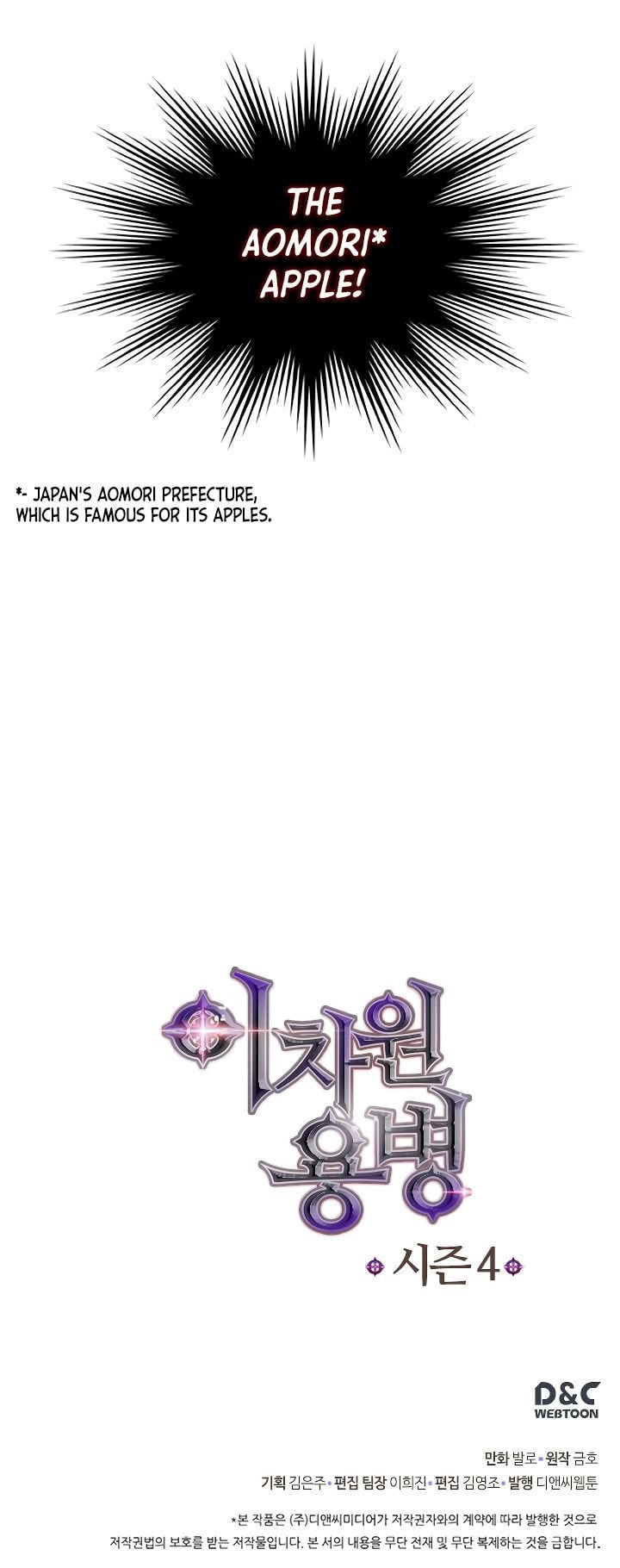 Read Dimensional Mercenary chapter 139 image 12 on Lezhin