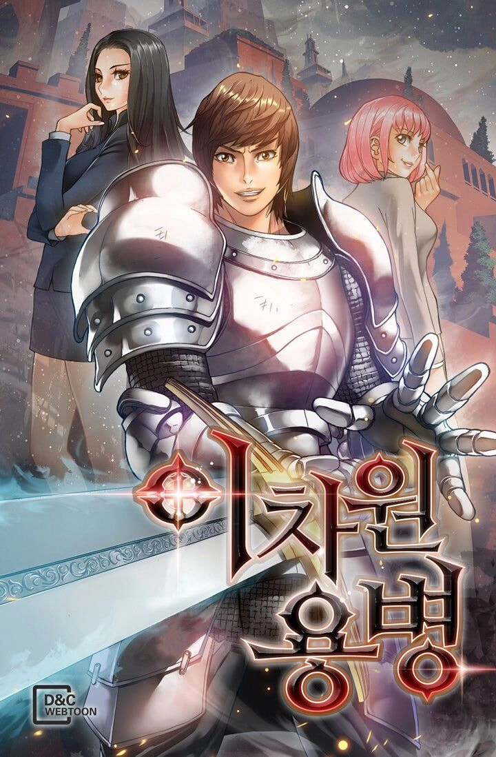 Read Dimensional Mercenary chapter 16 image 1 on Lezhin