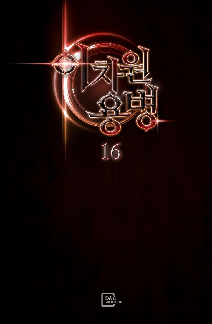 Read Dimensional Mercenary chapter 16 image 2 on Lezhin