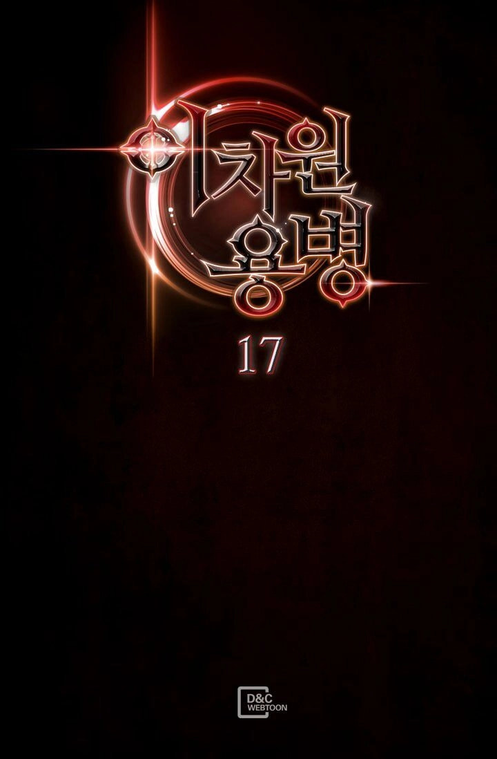 Read Dimensional Mercenary chapter 17 image 2 on Lezhin