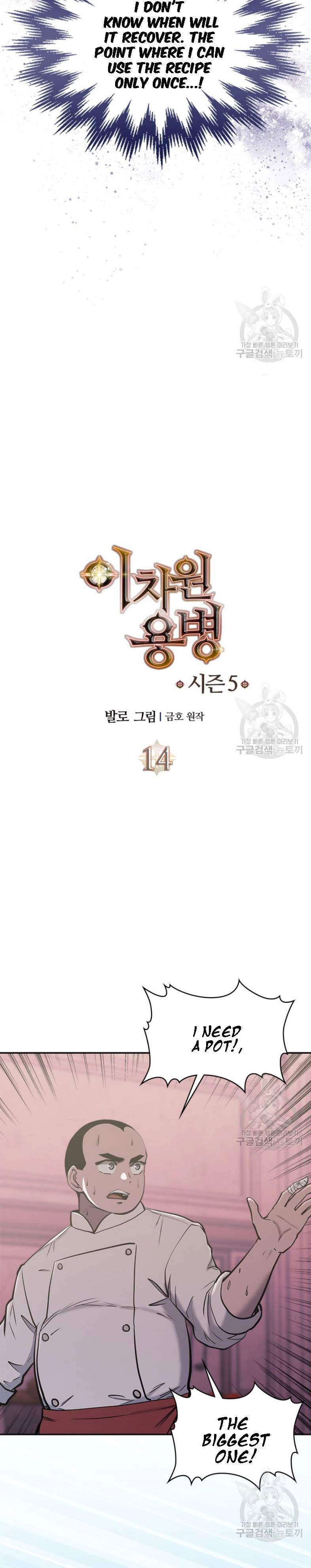Read Dimensional Mercenary chapter 193 image 4 on Lezhin
