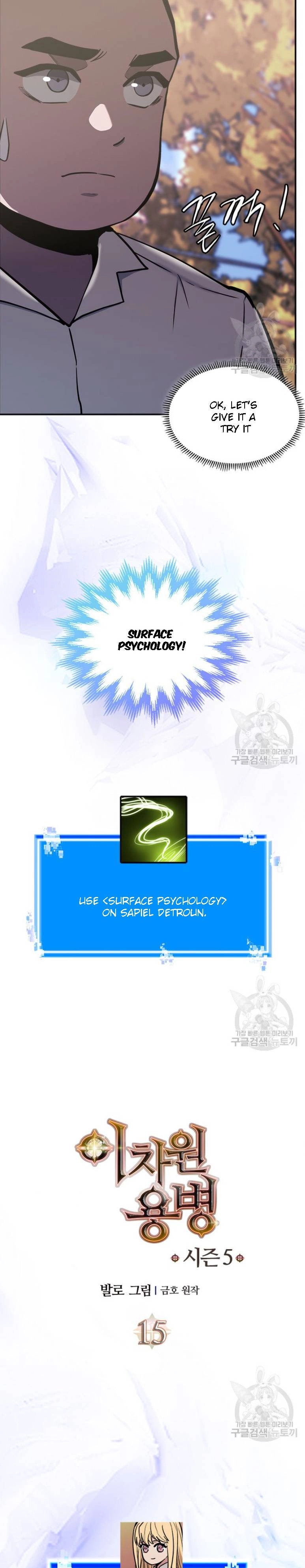 Read Dimensional Mercenary chapter 194 image 3 on Lezhin