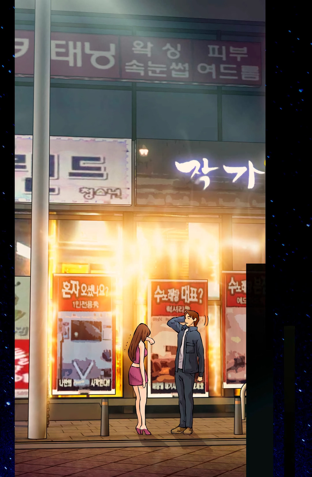 Read Dimensional Mercenary chapter 26 image 52 on Lezhin