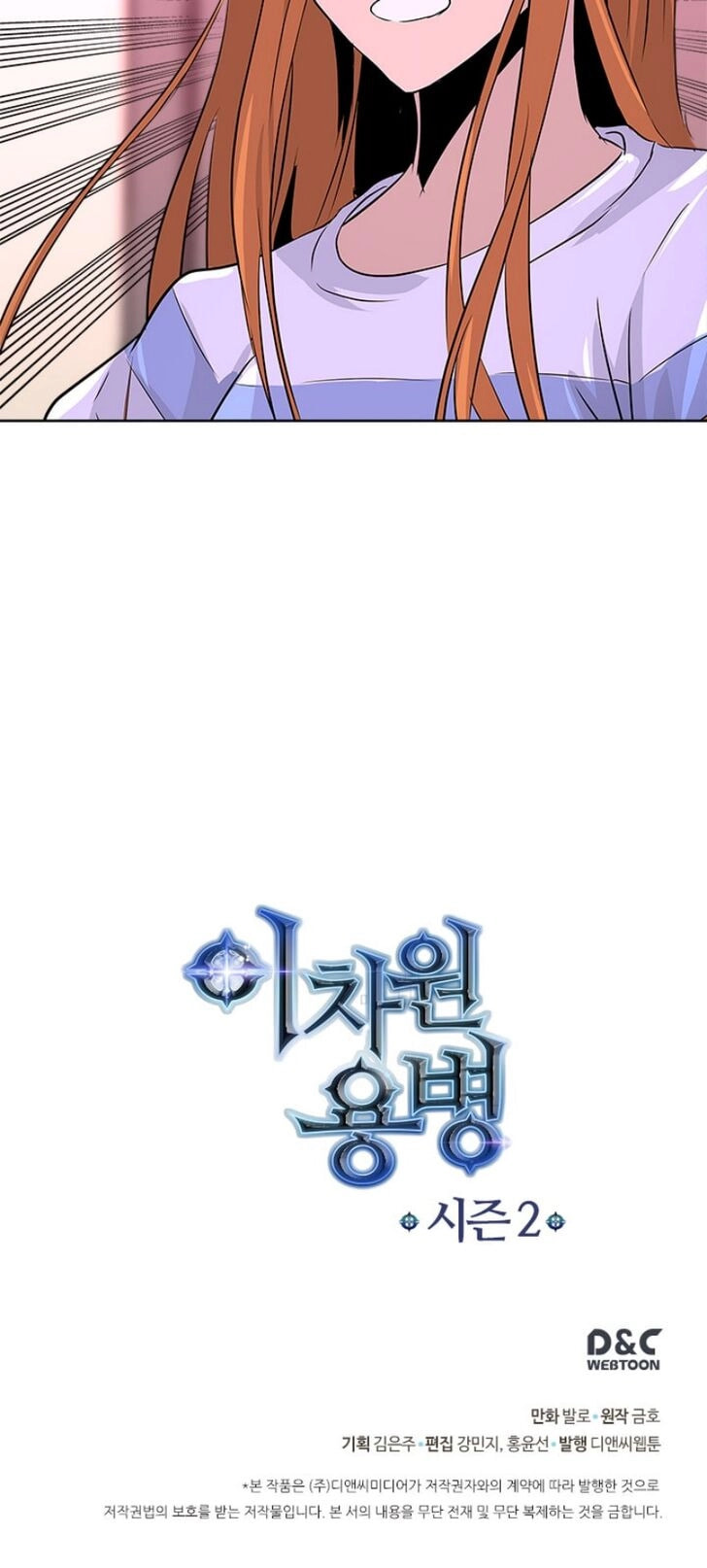 Read Dimensional Mercenary chapter 40 image 18 on Lezhin