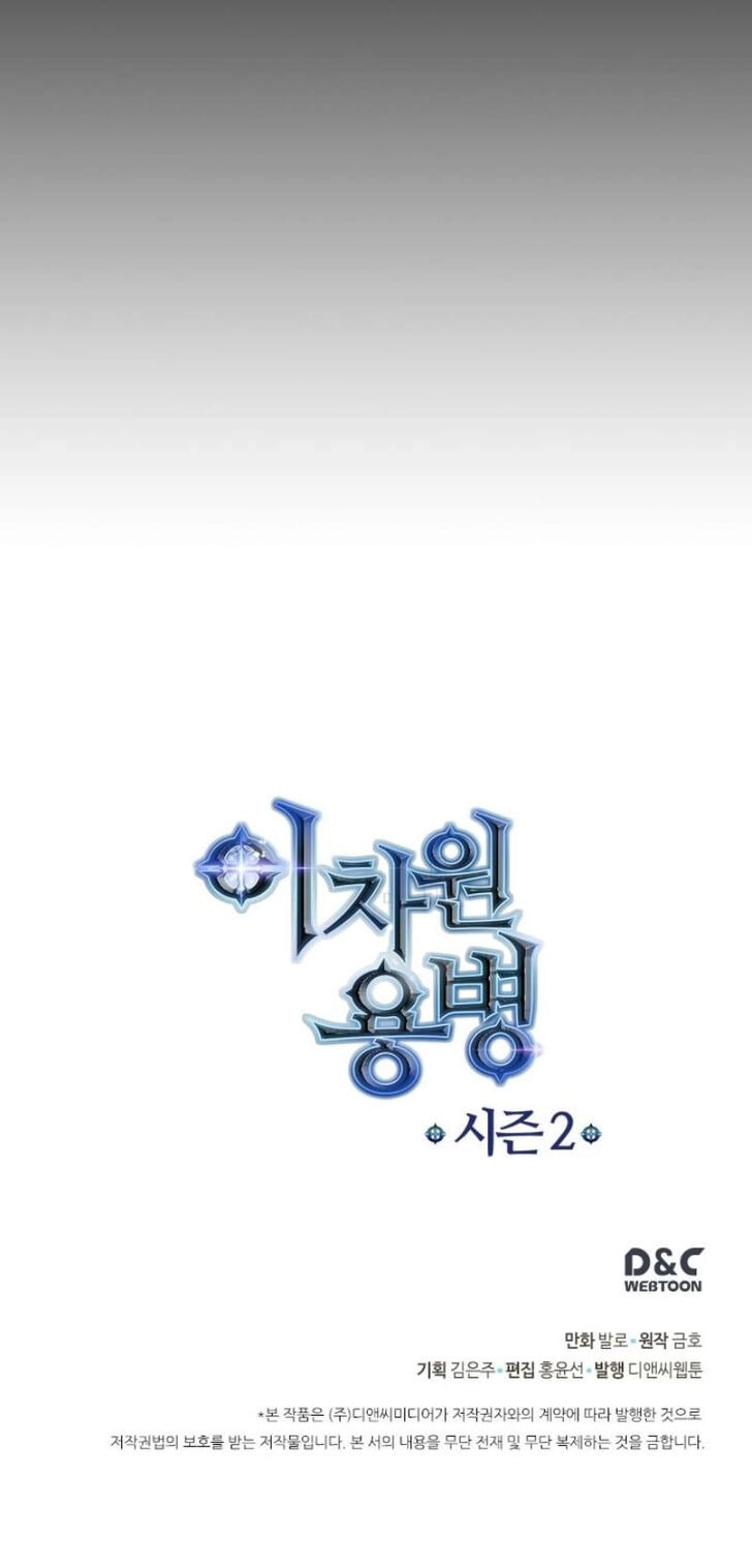 Read Dimensional Mercenary chapter 46 image 16 on Lezhin