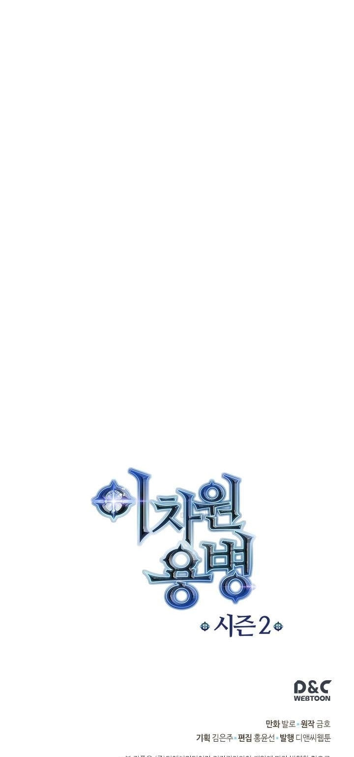 Read Dimensional Mercenary chapter 52 image 28 on Lezhin