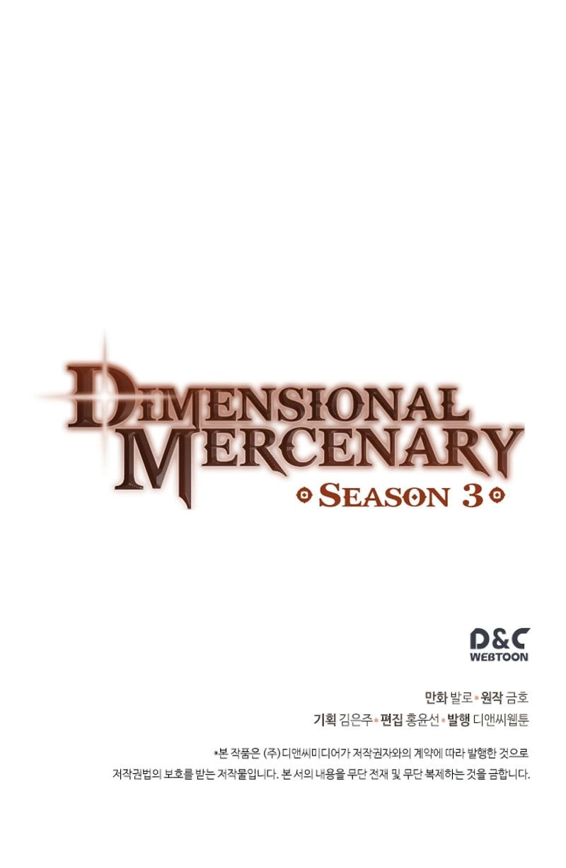 Read Dimensional Mercenary chapter 68 image 7 on Lezhin