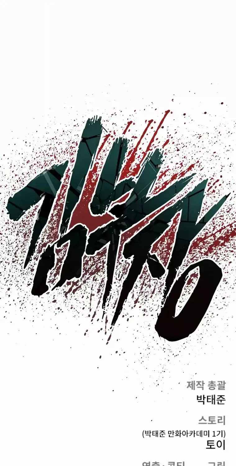 Read Director Kim chapter 100 image 141 on Lezhin