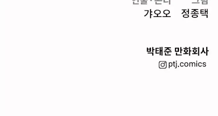 Read Director Kim chapter 100 image 142 on Lezhin