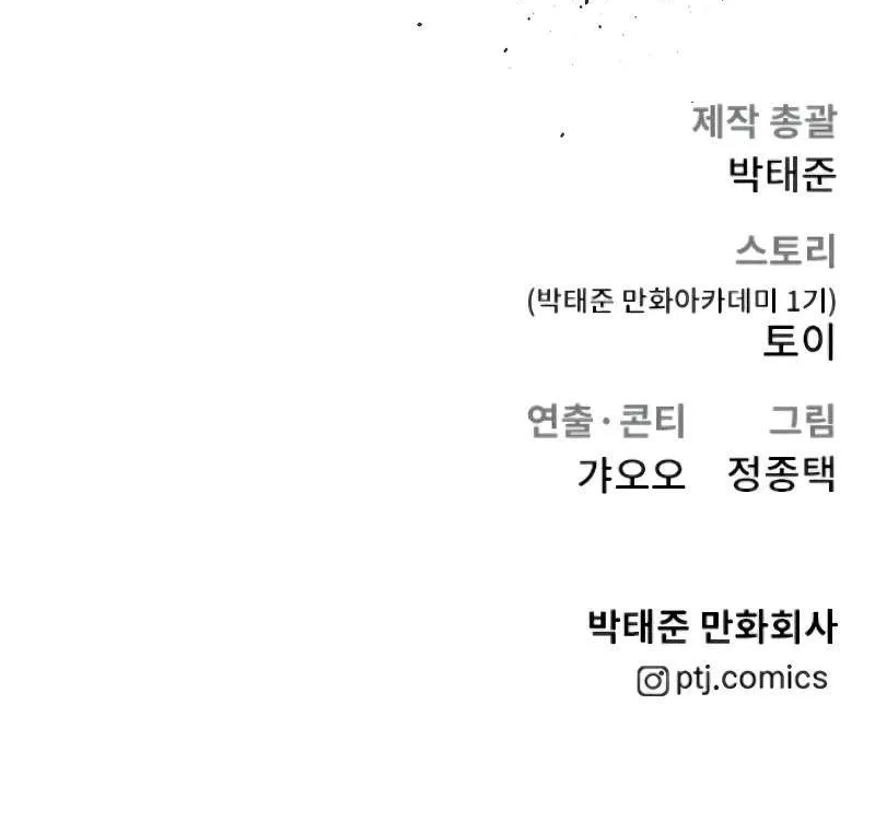 Read Director Kim chapter 101 image 219 on Lezhin