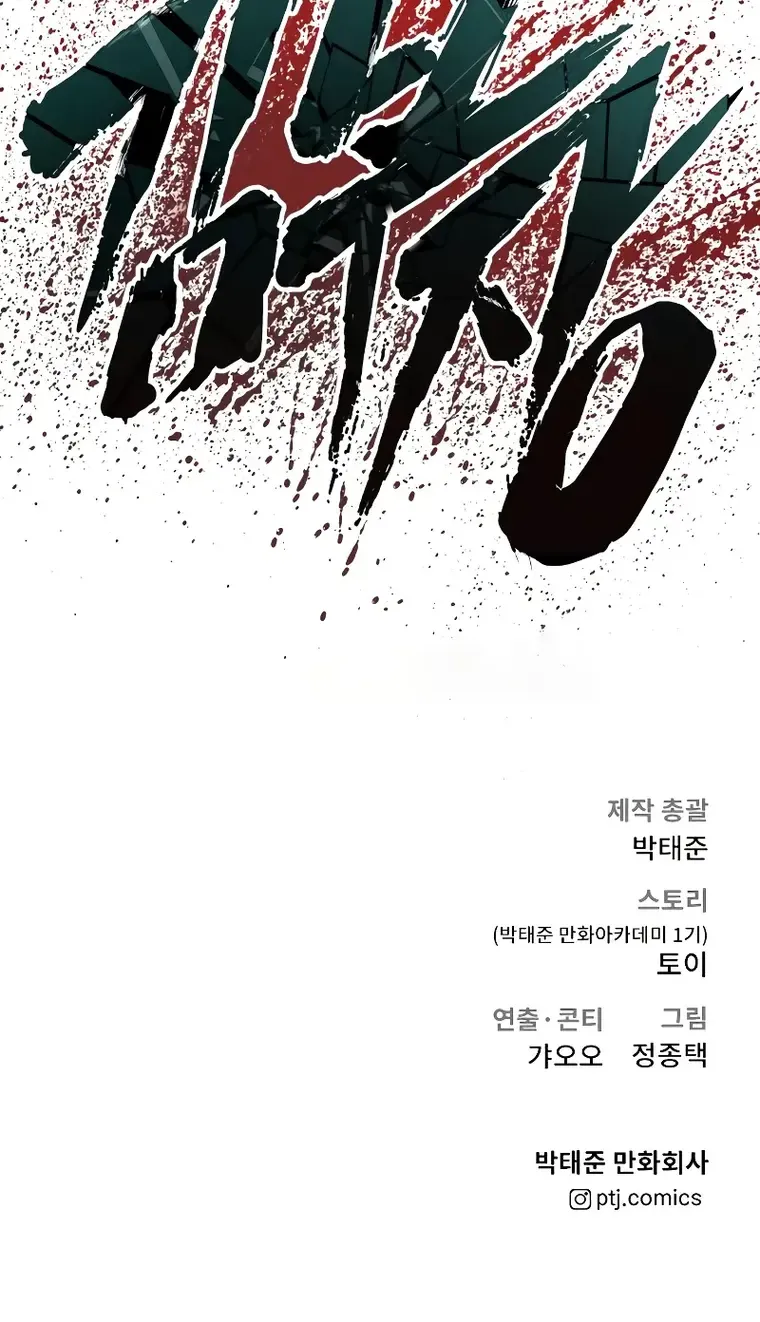Read Director Kim chapter 102 image 170 on Lezhin
