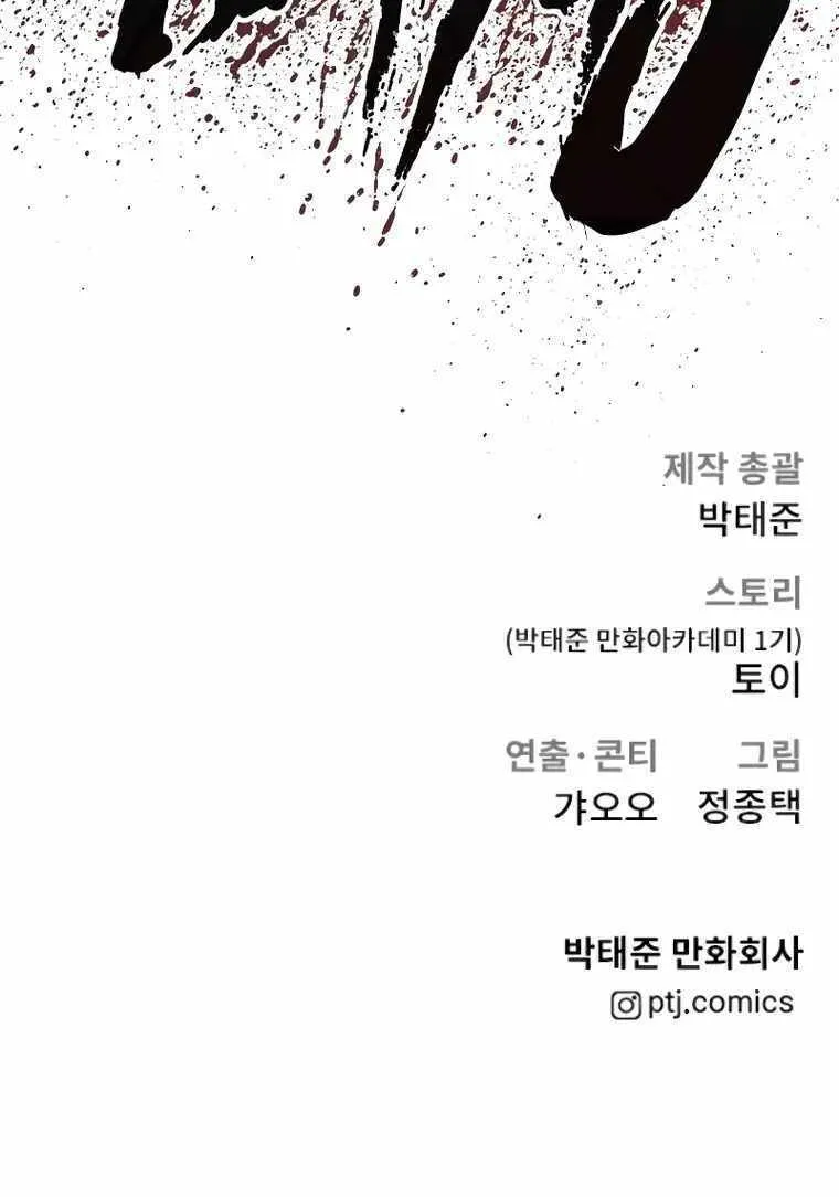 Read Director Kim chapter 103 image 180 on Lezhin