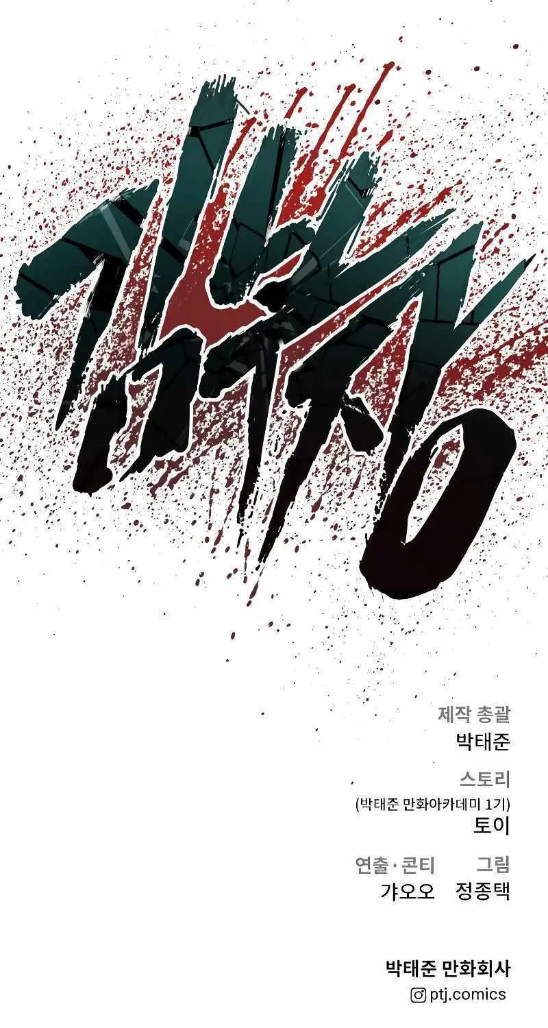 Read Director Kim chapter 104 image 160 on Lezhin