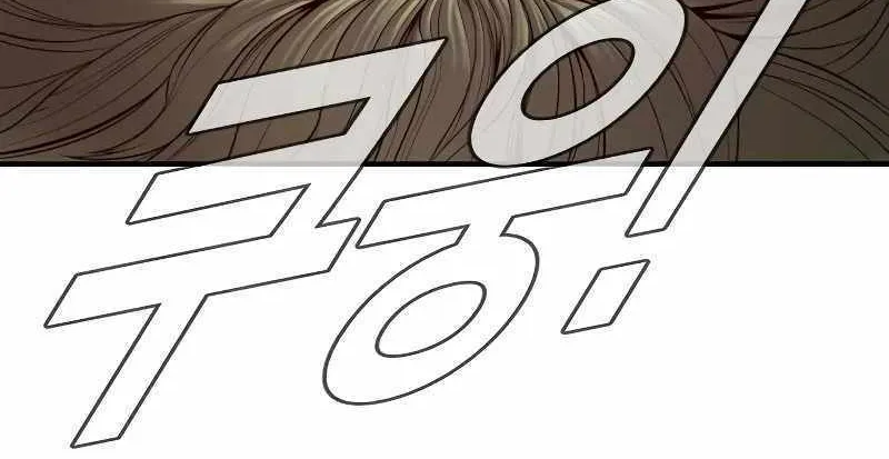 Read Director Kim chapter 110 image 57 on Lezhin