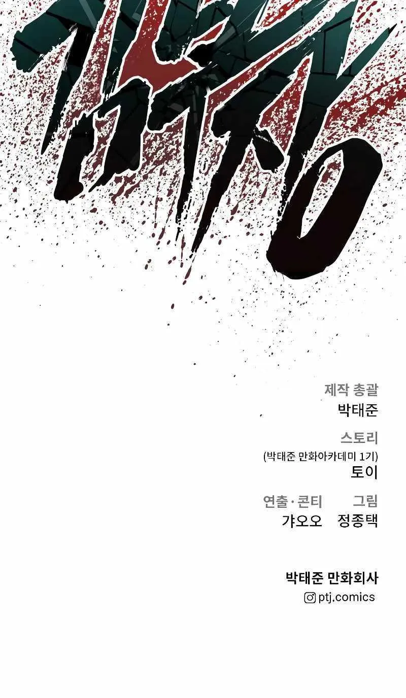 Read Director Kim chapter 112 image 226 on Lezhin