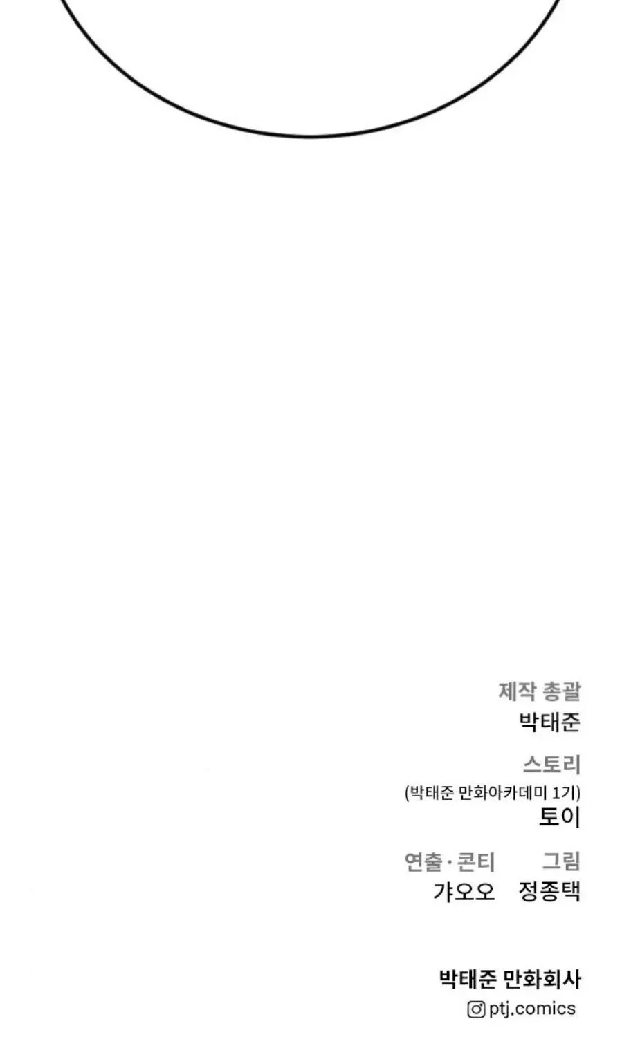 Read Director Kim chapter 12 image 186 on Lezhin