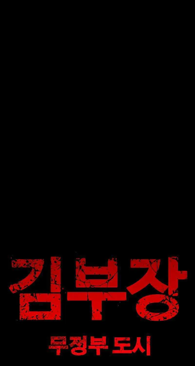 Read Director Kim chapter 124 image 16 on Lezhin