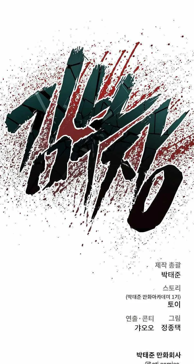Read Director Kim chapter 124 image 199 on Lezhin