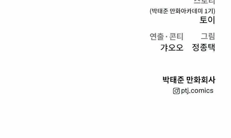 Read Director Kim chapter 126 image 174 on Lezhin