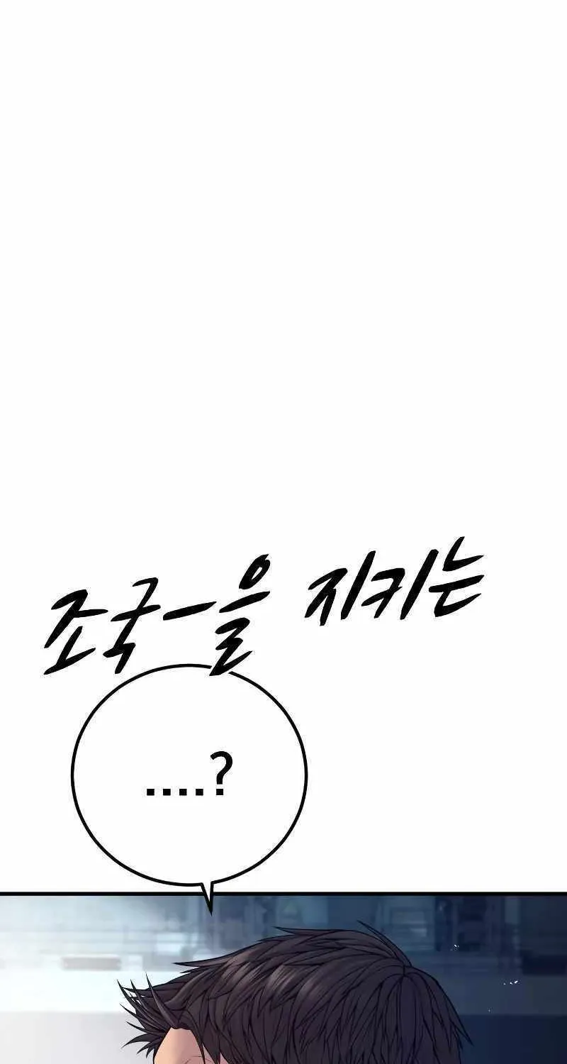 Read Director Kim chapter 128 image 167 on Lezhin
