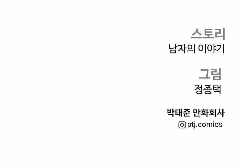 Read Director Kim chapter 128 image 212 on Lezhin