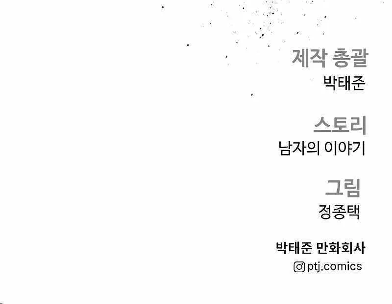 Read Director Kim chapter 129 image 190 on Lezhin
