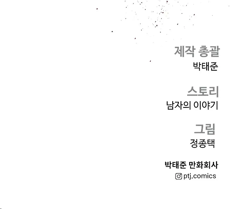 Read Director Kim chapter 131 image 183 on Lezhin