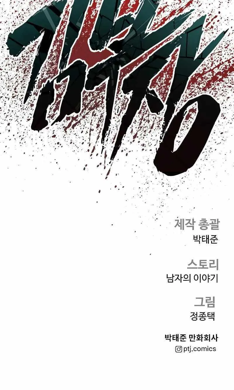 Read Director Kim chapter 132 image 189 on Lezhin