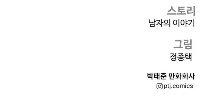 Read Director Kim chapter 133 image 162 on Lezhin