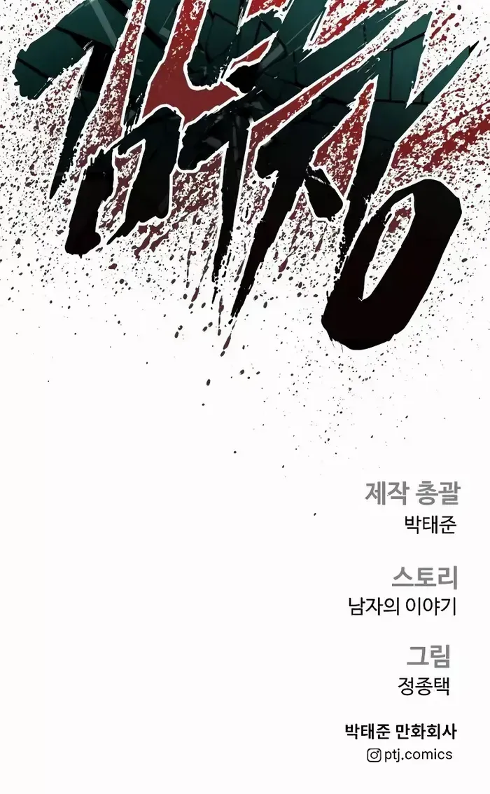Read Director Kim chapter 134 image 153 on Lezhin