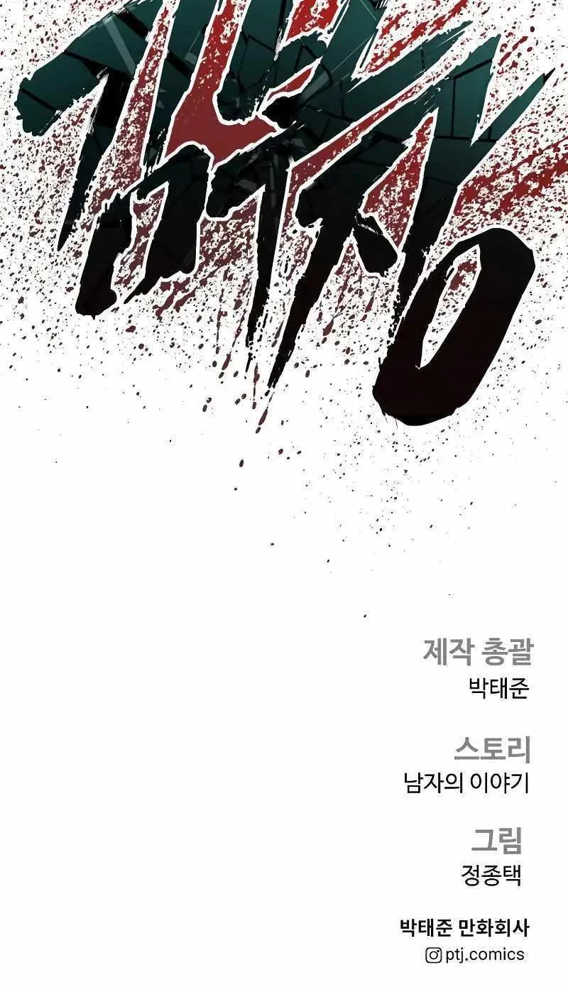 Read Director Kim chapter 135 image 194 on Lezhin