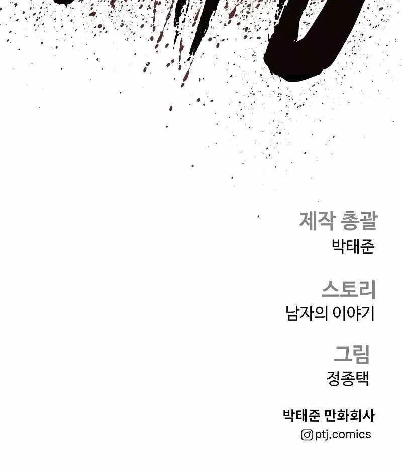 Read Director Kim chapter 136 image 189 on Lezhin