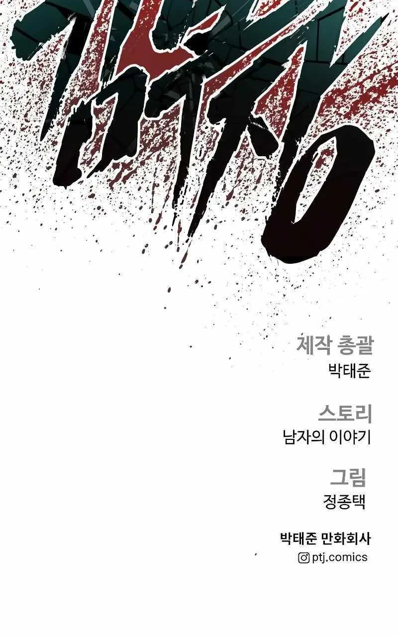 Read Director Kim chapter 137 image 186 on Lezhin