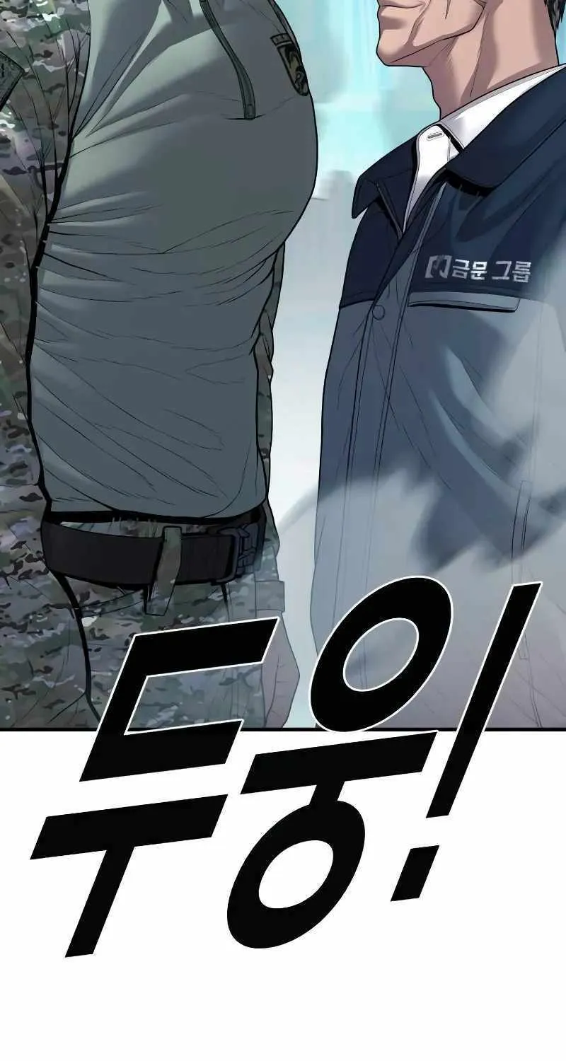 Read Director Kim chapter 137 image 5 on Lezhin