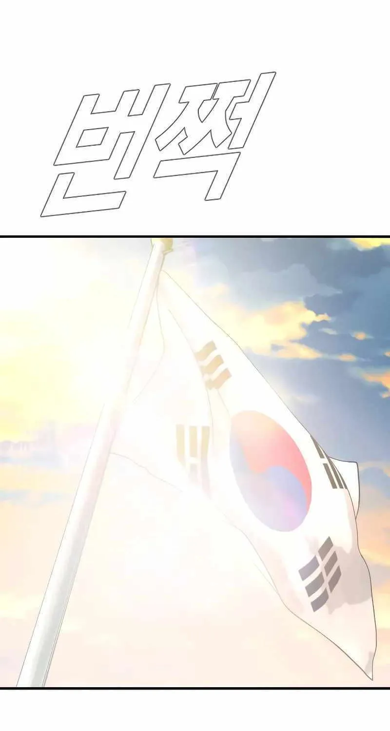 Read Director Kim chapter 137 image 76 on Lezhin