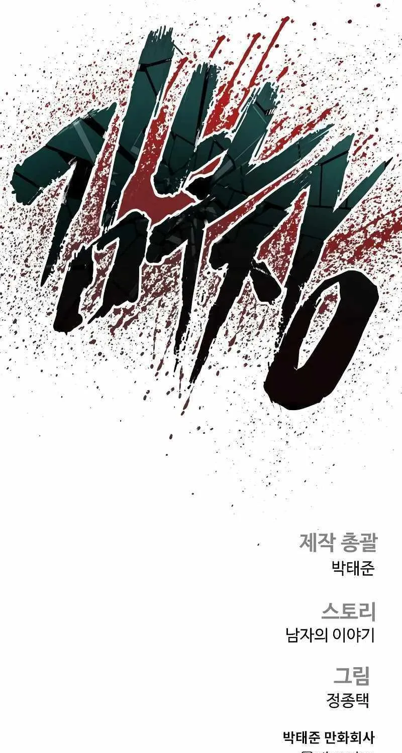 Read Director Kim chapter 139 image 189 on Lezhin