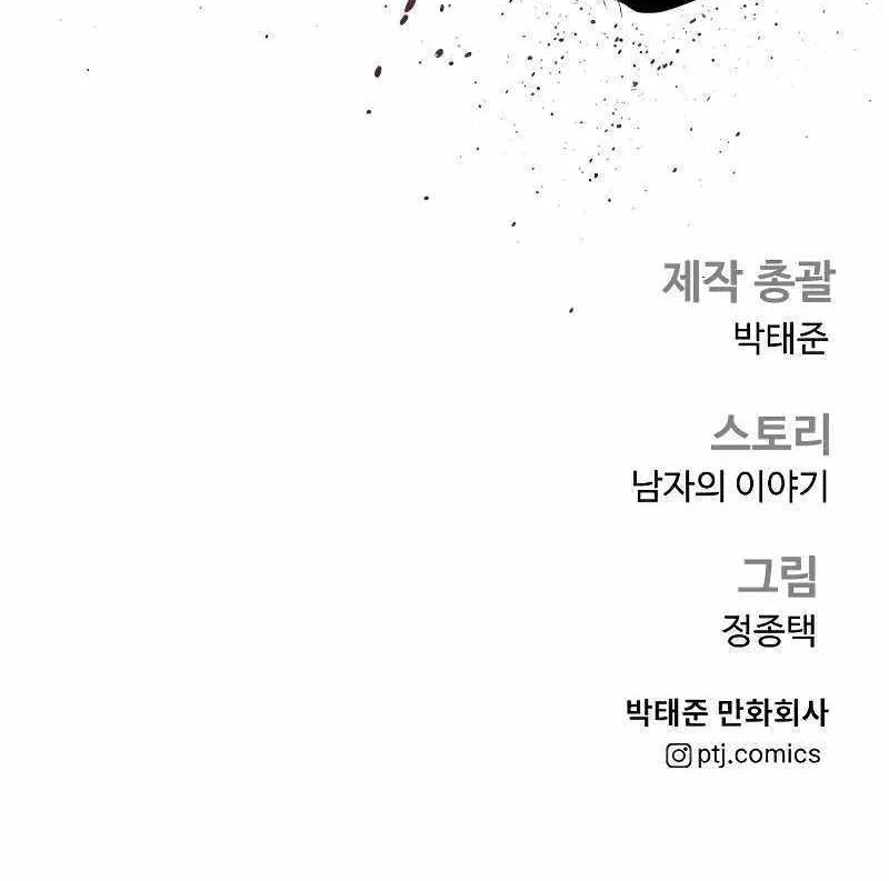 Read Director Kim chapter 140 image 179 on Lezhin