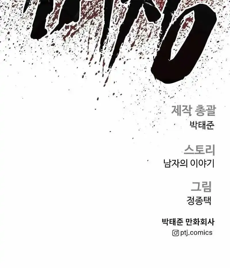 Read Director Kim chapter 141 image 187 on Lezhin