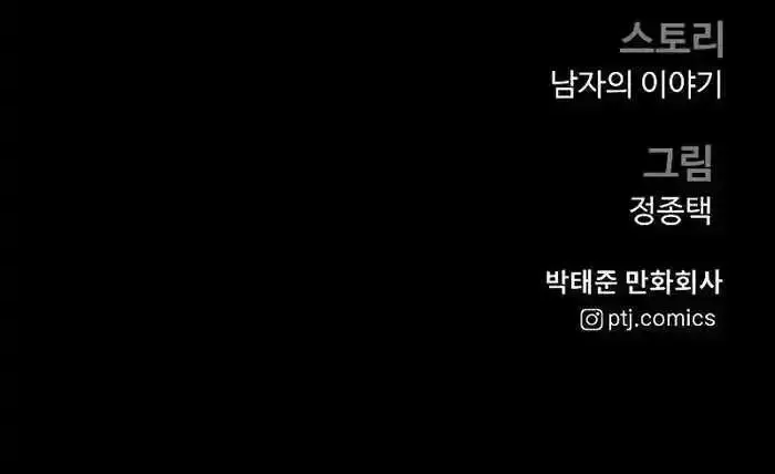 Read Director Kim chapter 142 image 179 on Lezhin
