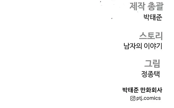 Read Director Kim chapter 143 image 158 on Lezhin