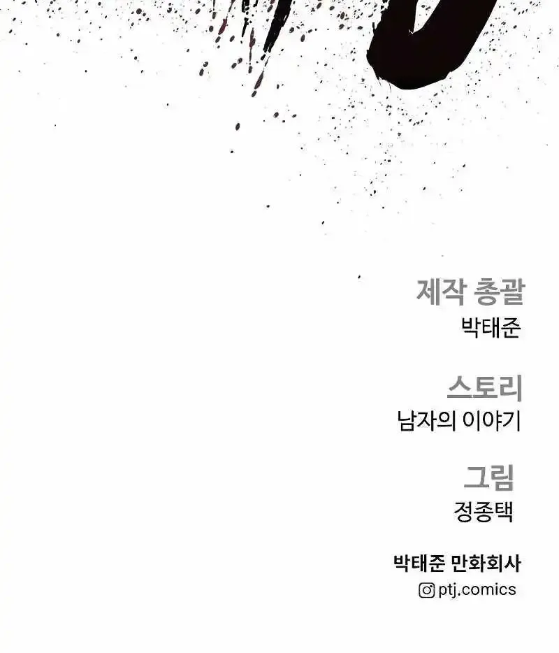 Read Director Kim chapter 144 image 164 on Lezhin