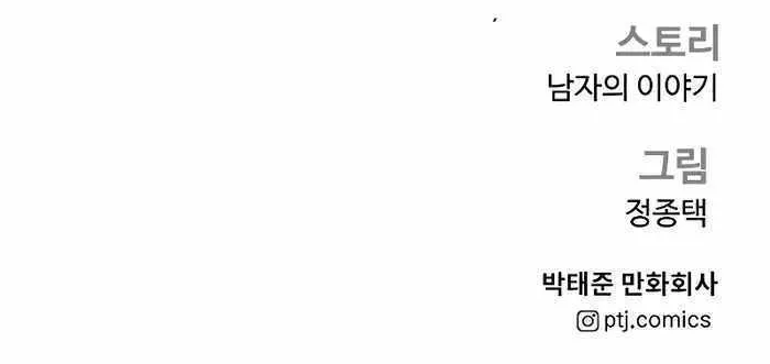 Read Director Kim chapter 146 image 159 on Lezhin