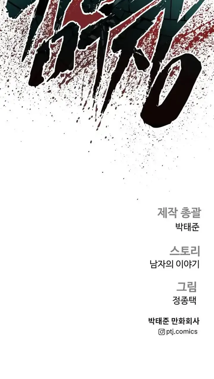 Read Director Kim chapter 148 image 168 on Lezhin