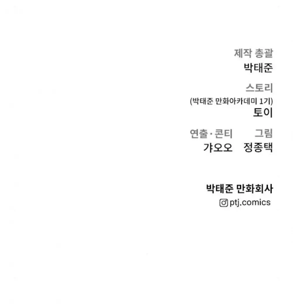 Read Director Kim chapter 15 image 198 on Lezhin