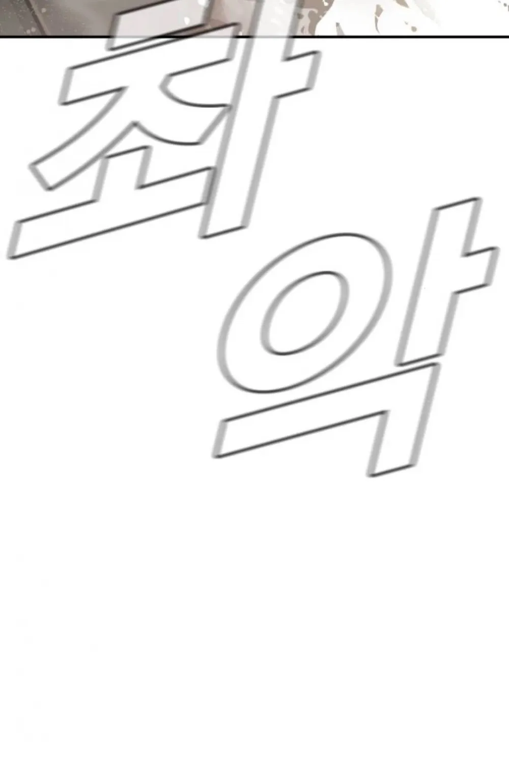 Read Director Kim chapter 15 image 33 on Lezhin