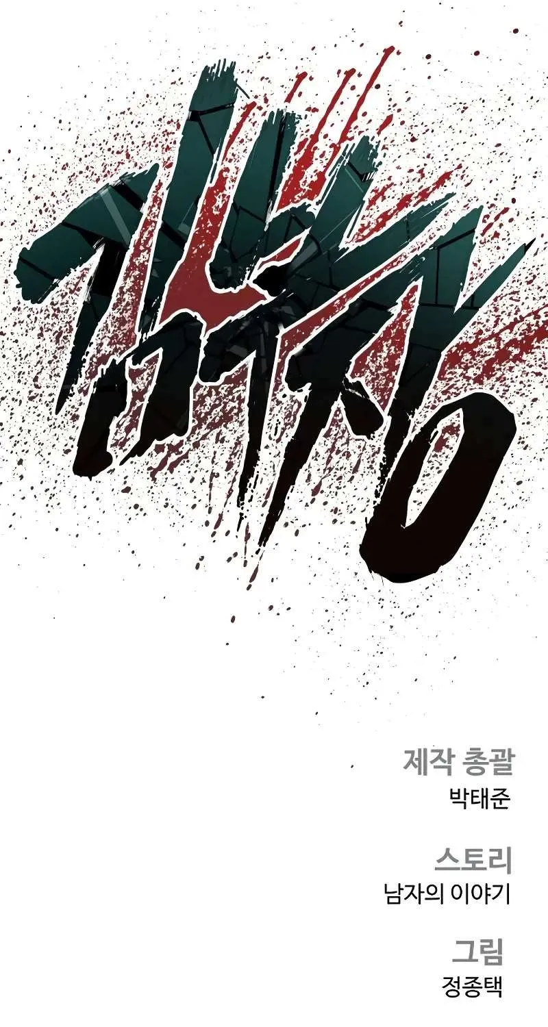 Read Director Kim chapter 151 image 204 on Lezhin
