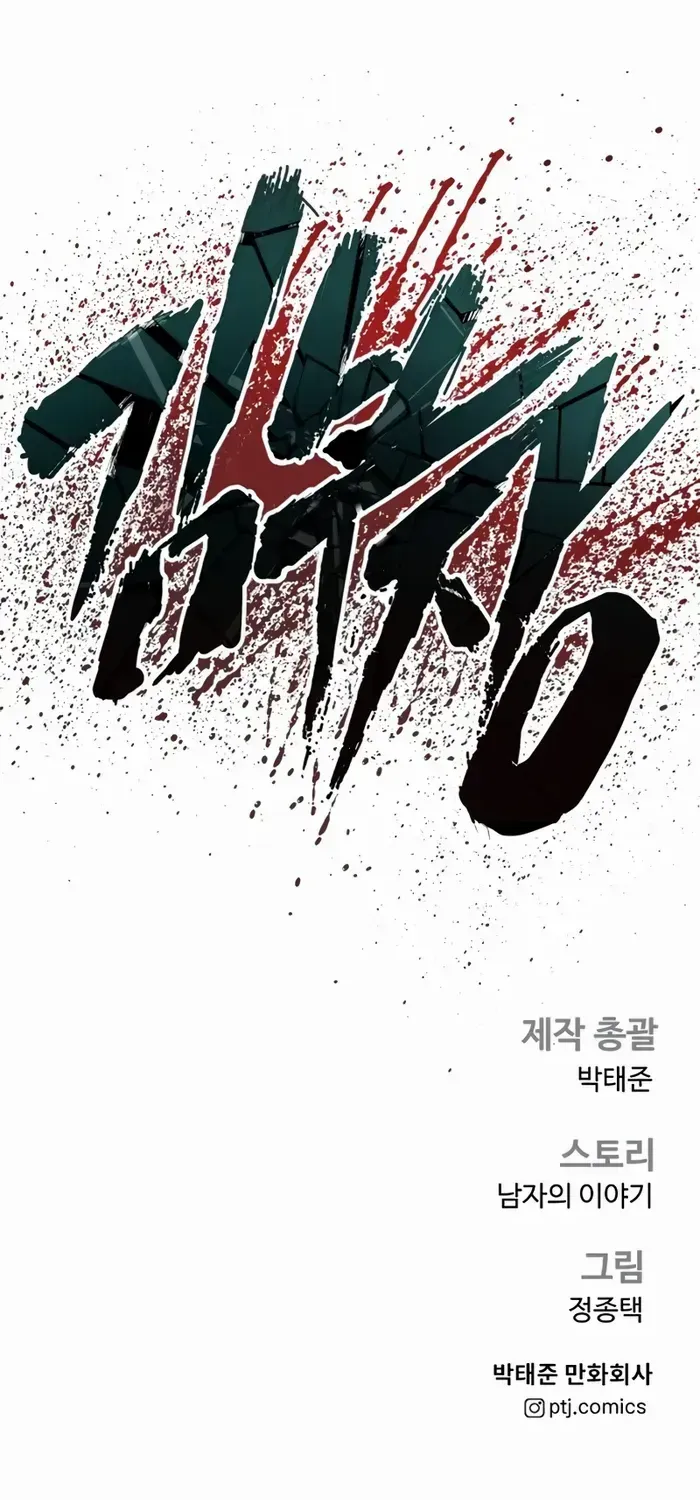 Read Director Kim chapter 152 image 160 on Lezhin