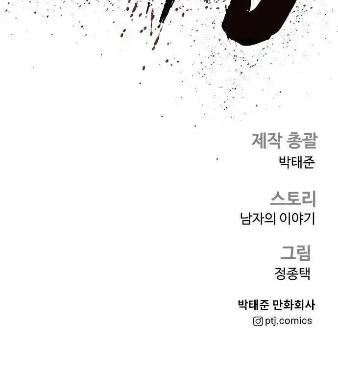 Read Director Kim chapter 153 image 187 on Lezhin