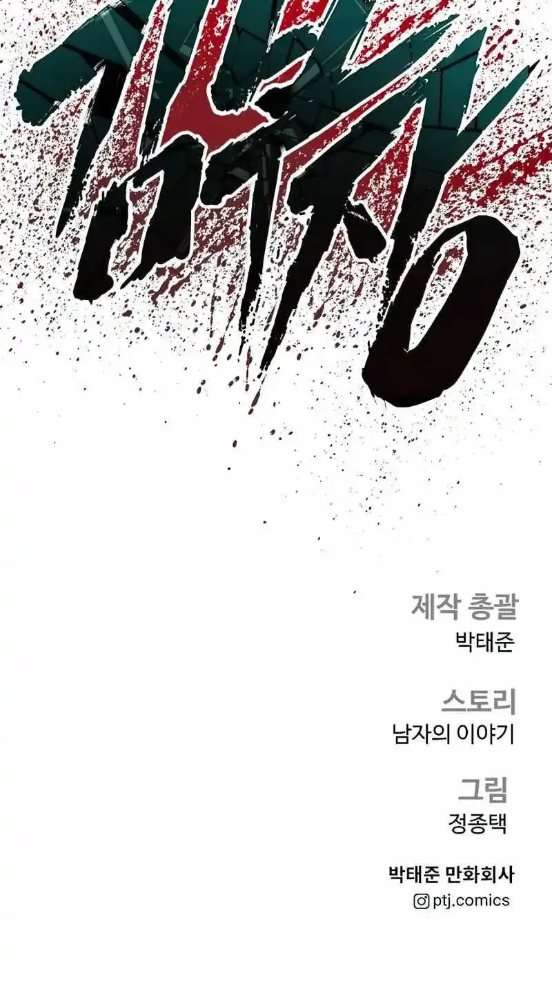 Read Director Kim chapter 155 image 229 on Lezhin