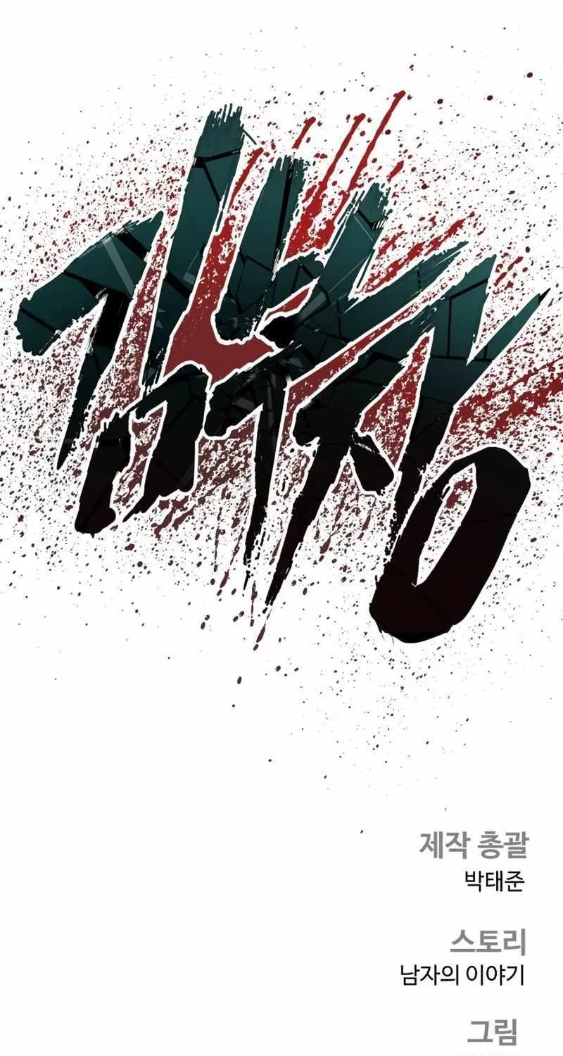 Read Director Kim chapter 156 image 187 on Lezhin